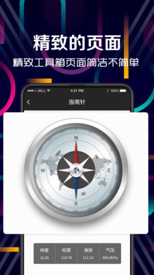 手电筒野外求救助手4