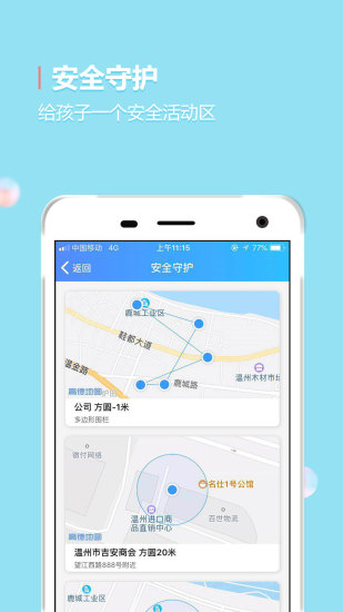 阿布跑跑app手机版2