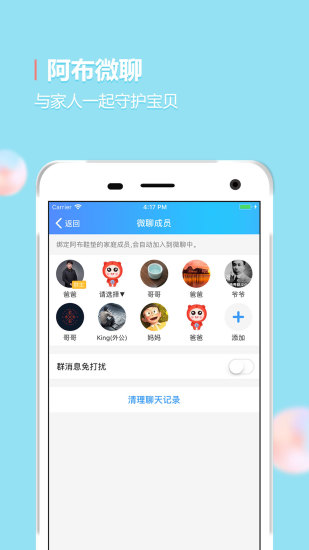 阿布跑跑app手机版1