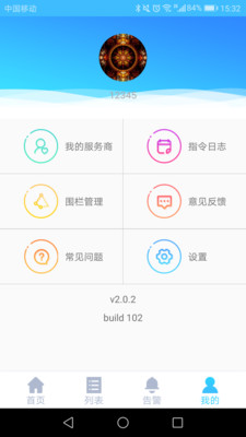 一米爱车4