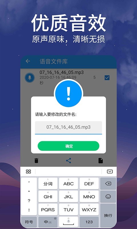 转发语音2