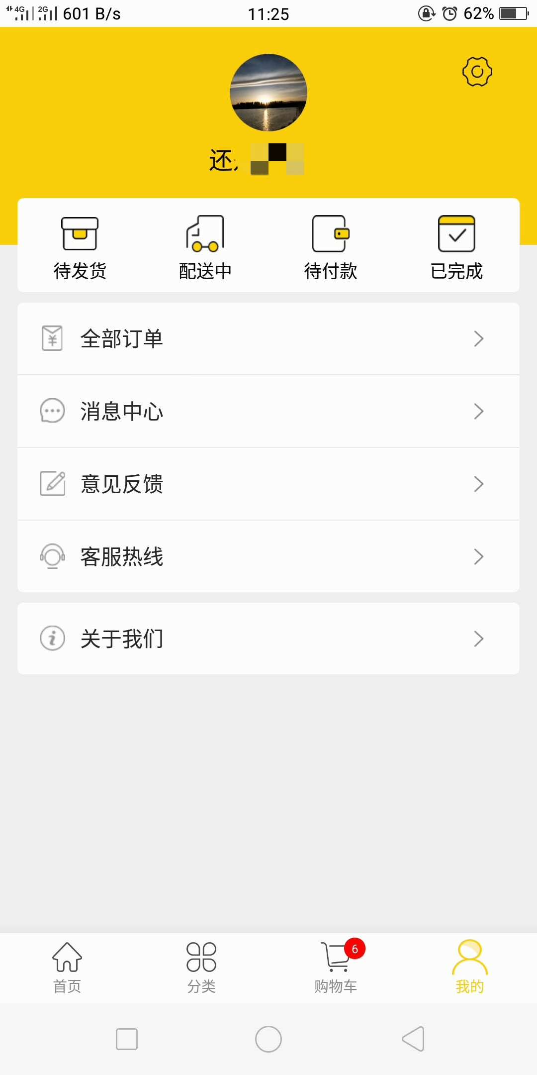 蜂箱果棚app4