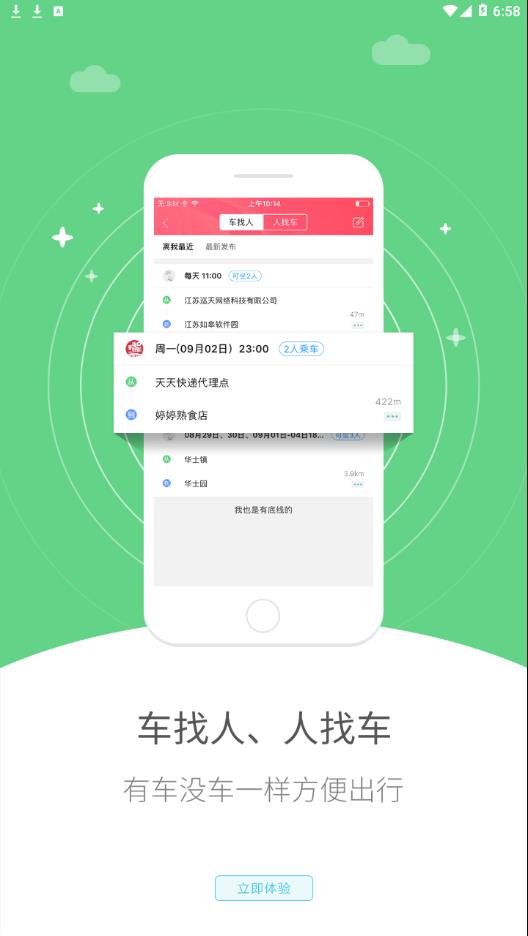 幸福正安app4