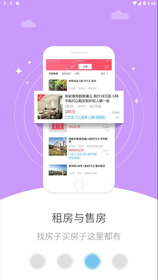 幸福正安app3