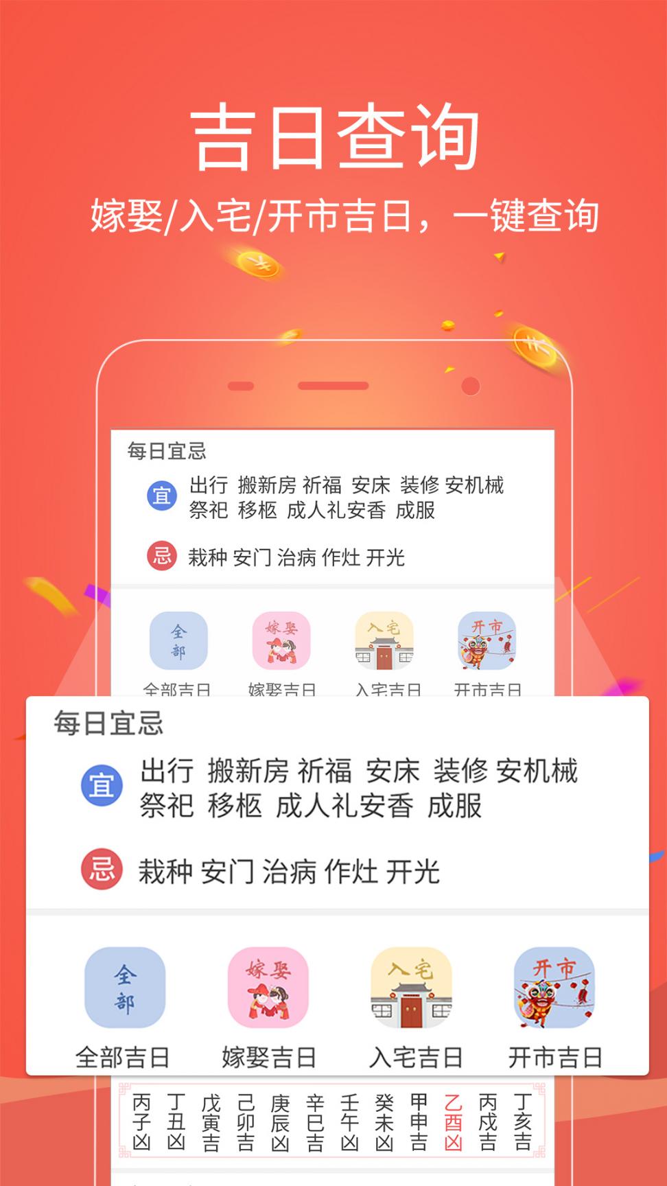 日历纯净版app3