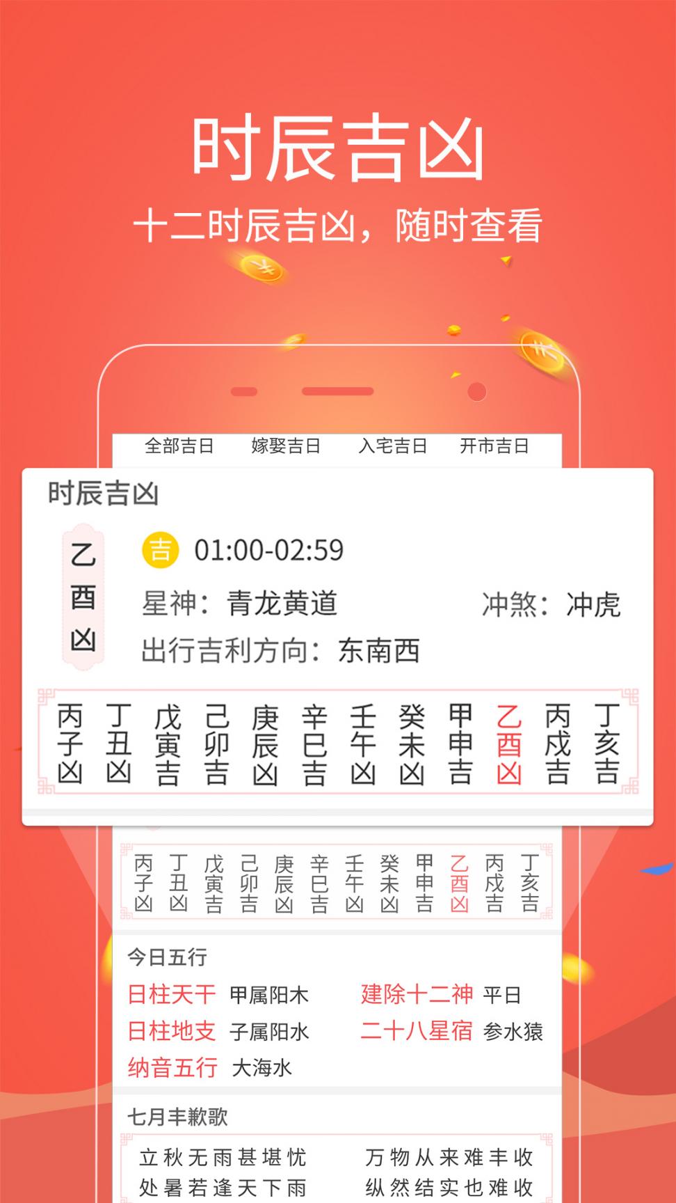 日历纯净版app4