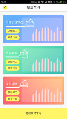 创意工厂1