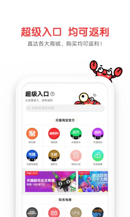 蟹蟹优选app3