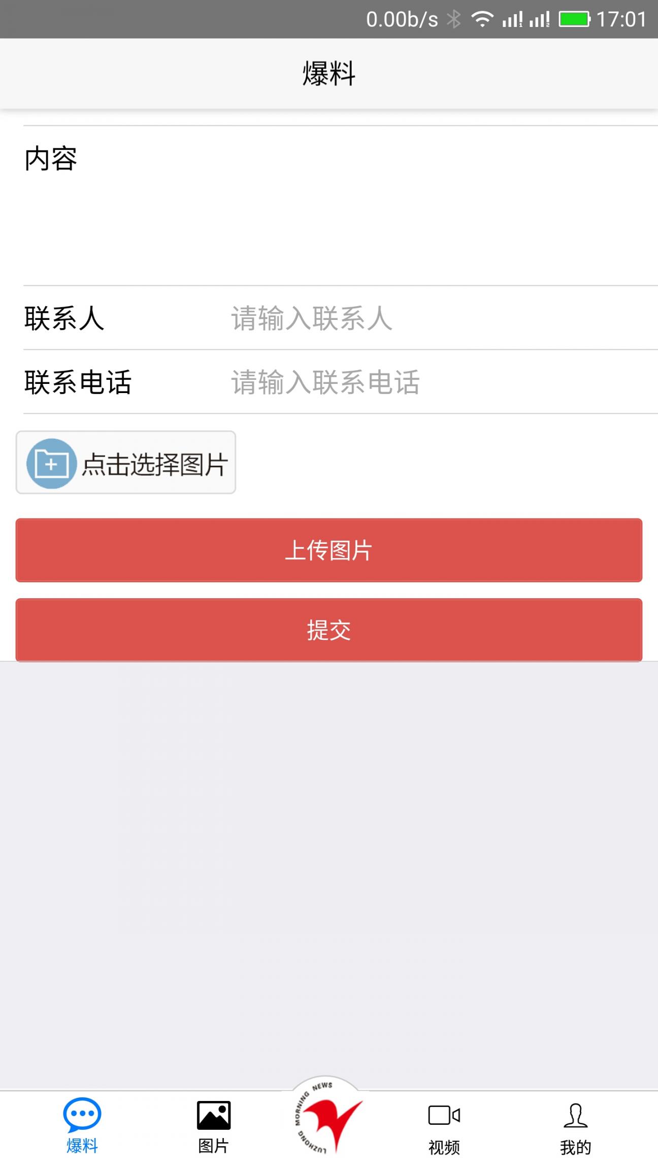 掌握鲁中app4