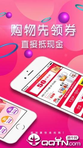 米粒优品app4