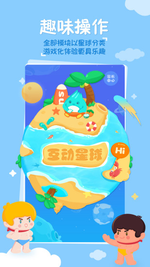 海尔兄弟星球1