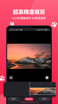 剪辑猫app1