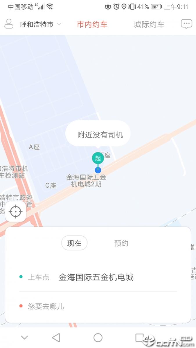 搭顺车出行乘客端3