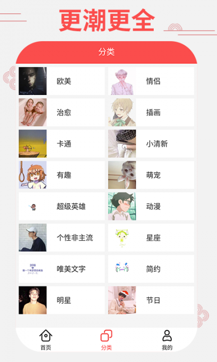 头像精灵app1