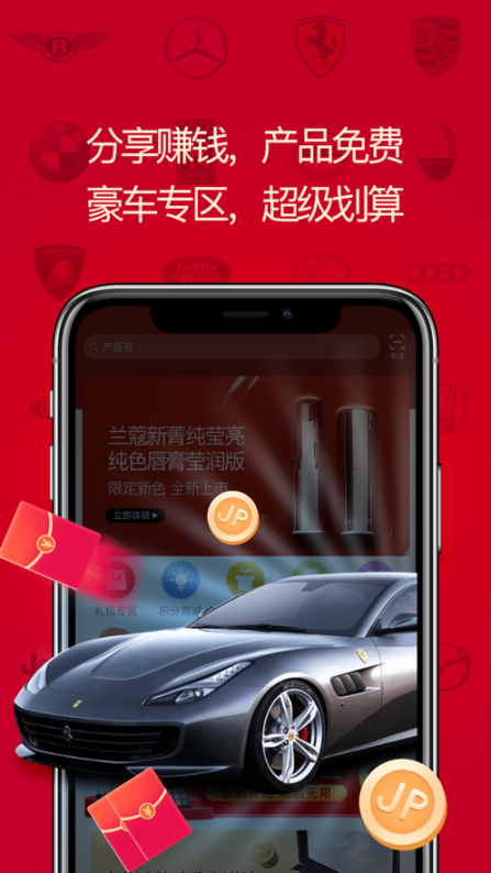 即拼app3