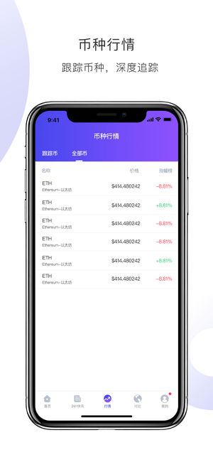 链金术app4