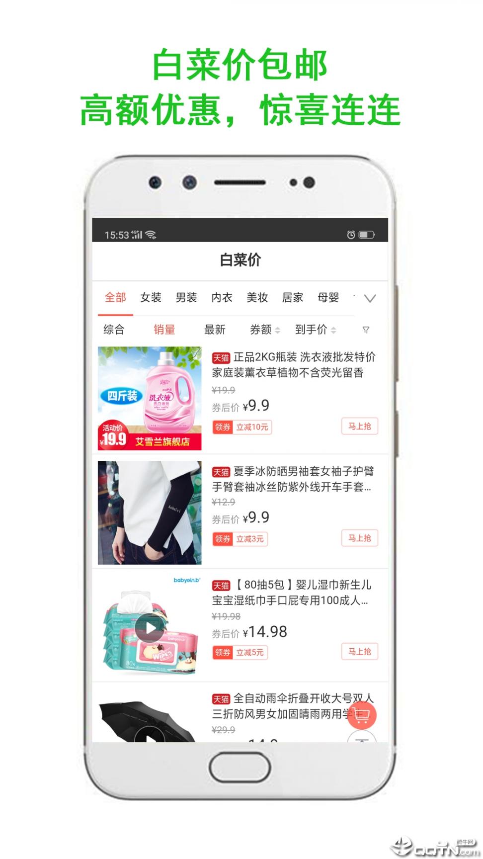 指上返app3