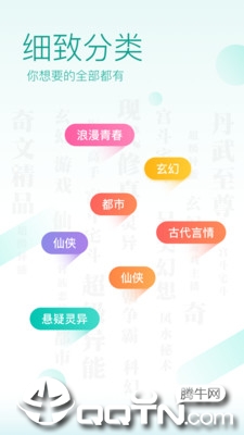 TXT免费全本阅读器app1