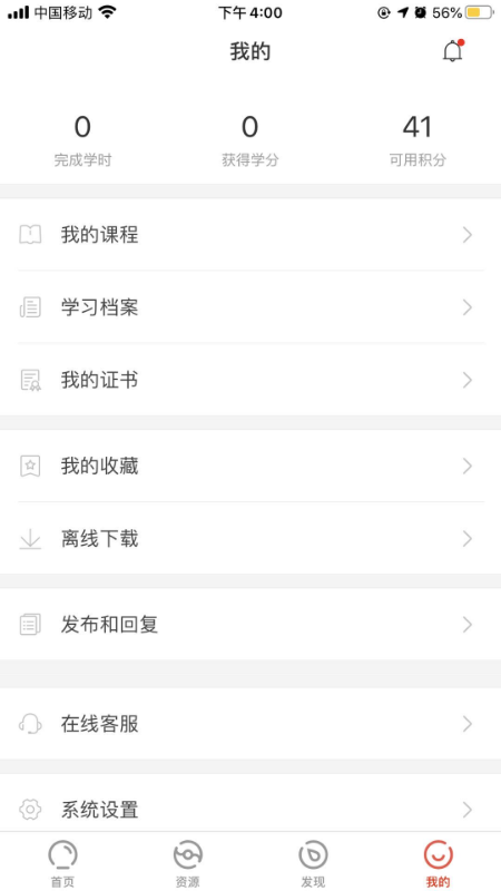 玉树医教app4