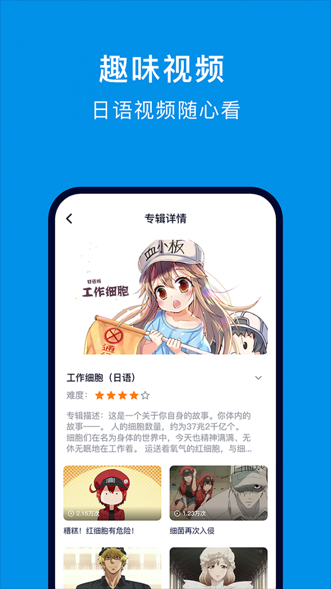 日语配音狂app3