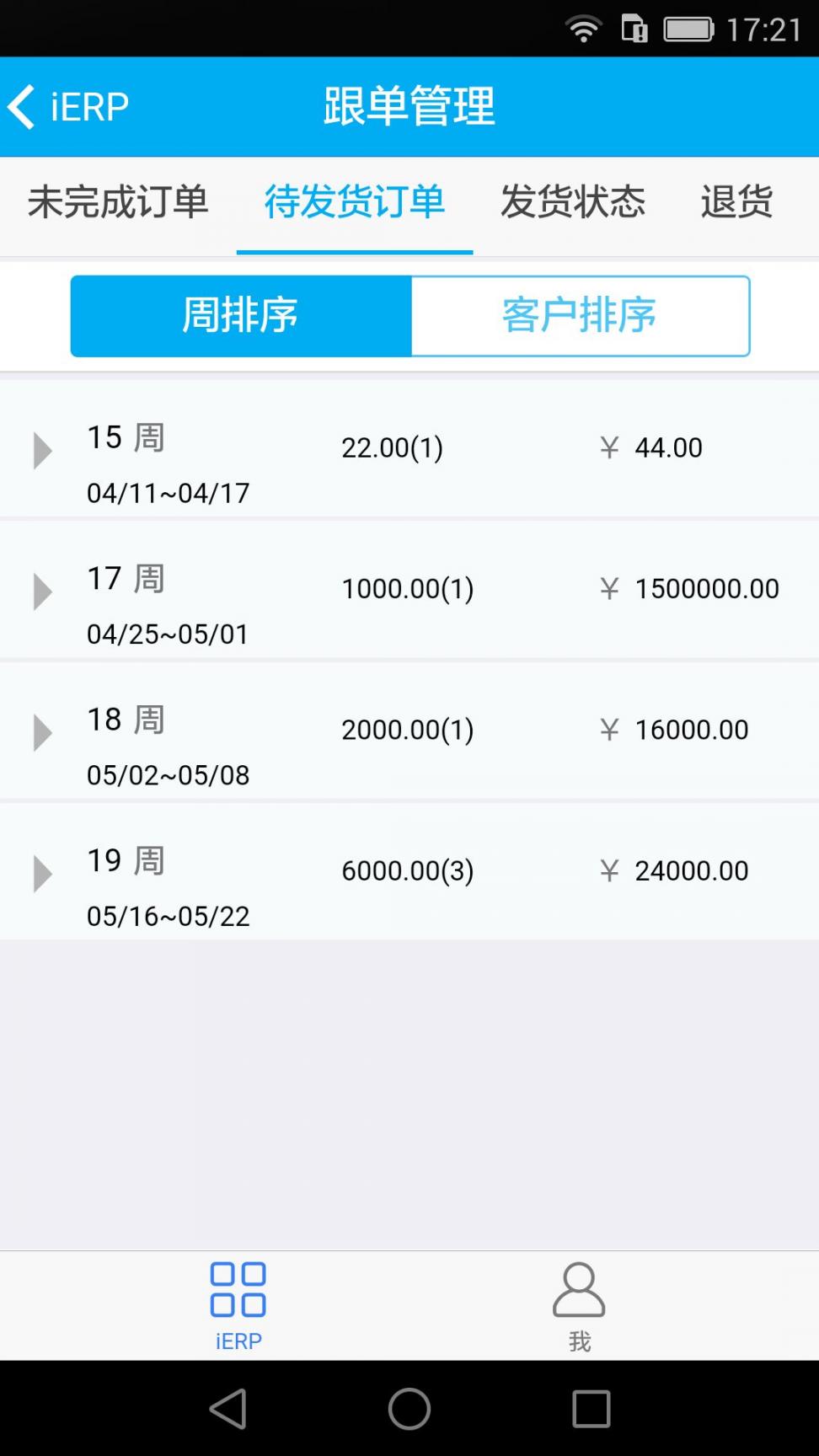 我的经管app1