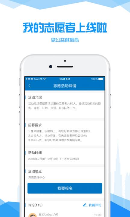 我的沈阳app4