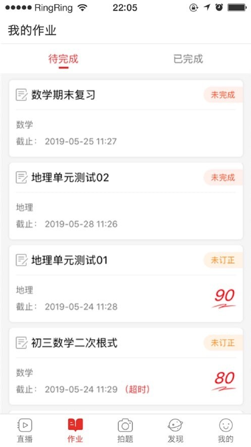 AVA云平台app3