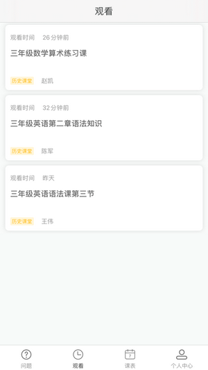 AVA云平台app4