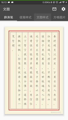 文图3