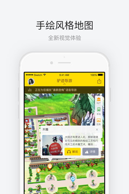 乔家大院app4