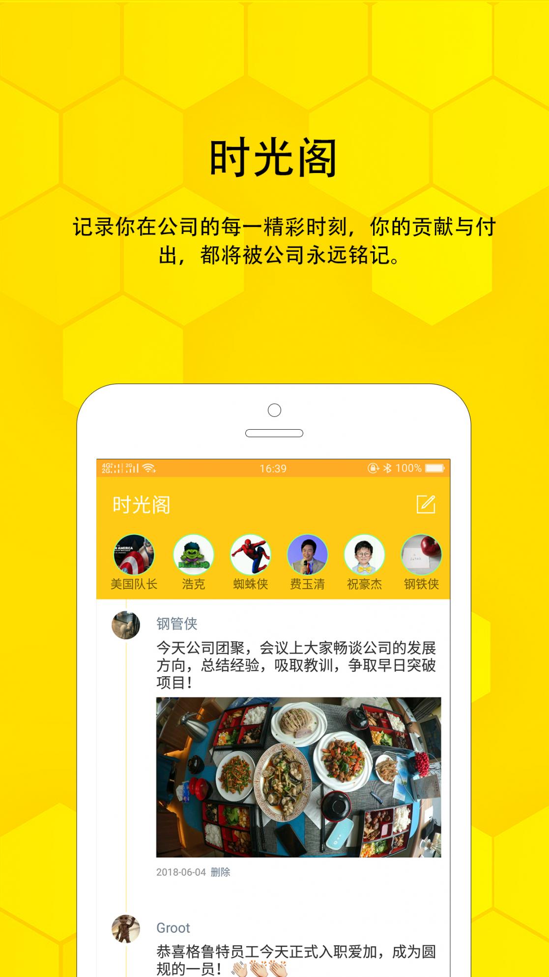 蜂后行为app4