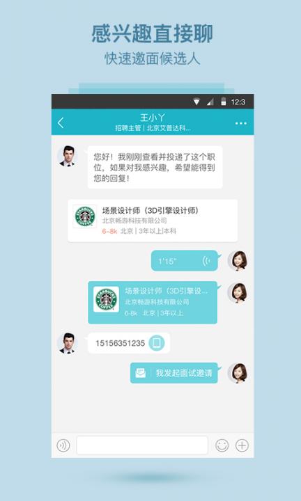 大街企业版app4