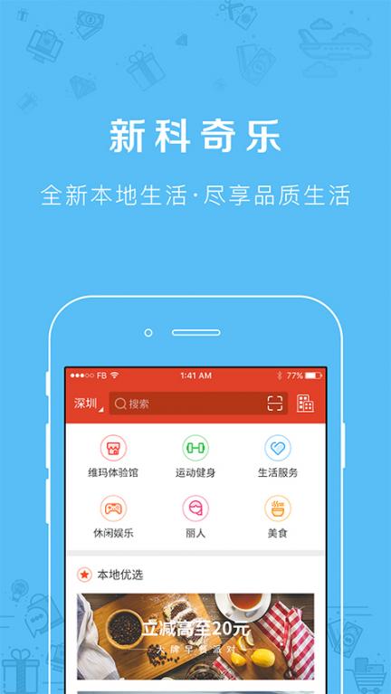 云尚新科奇app4