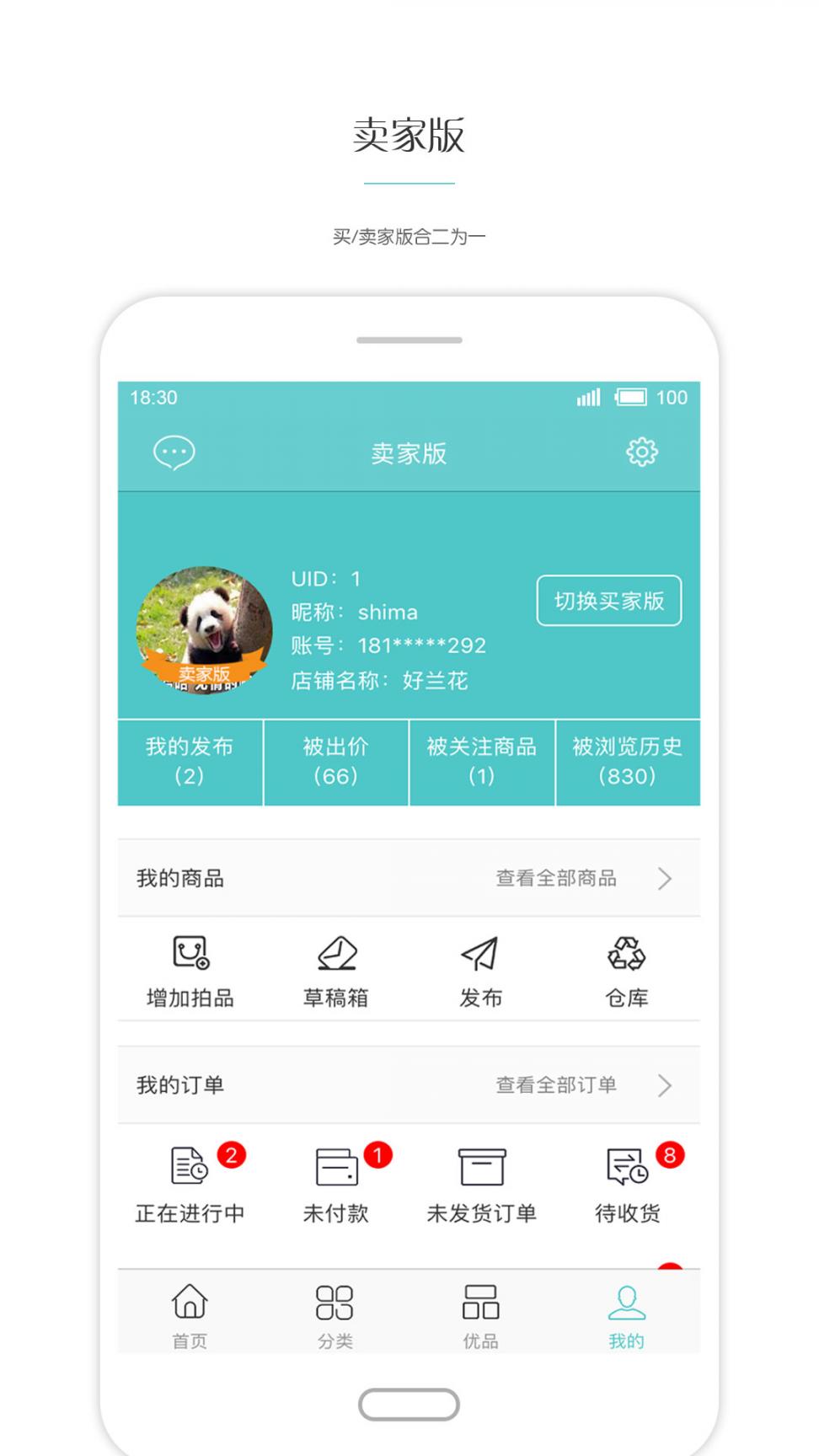 三千兰花app4