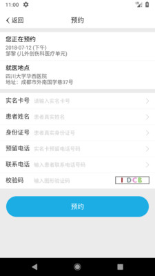 云转诊app3