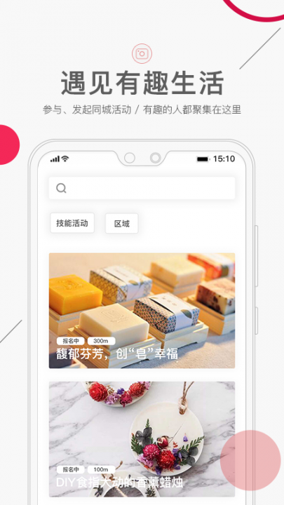 靠靠app3