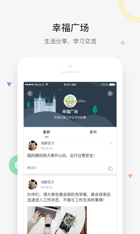 幸福V城堡app4