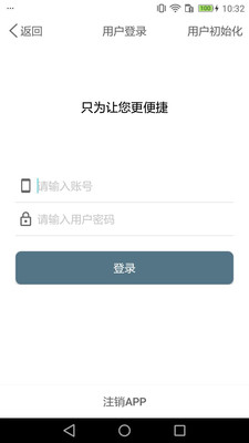 名邦车间管理app1