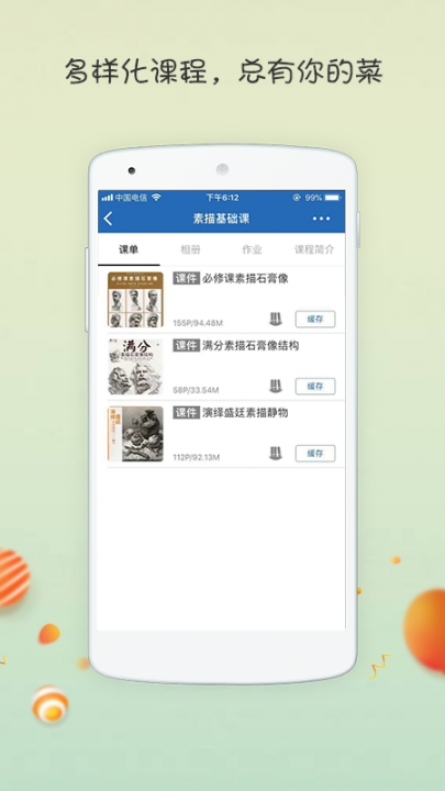 智博美术app1