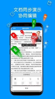 集商通app4