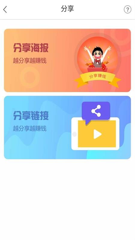 牛贝圈app4