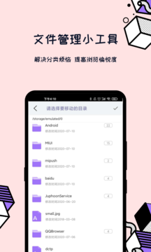 解压全能王 app1