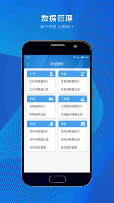 筑智app4