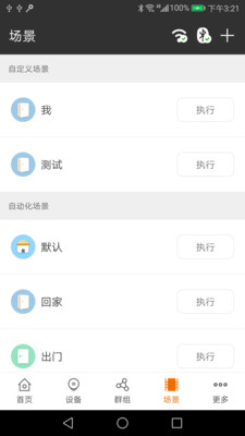 iLighting3
