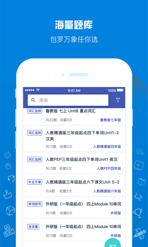 在线助教老师app3