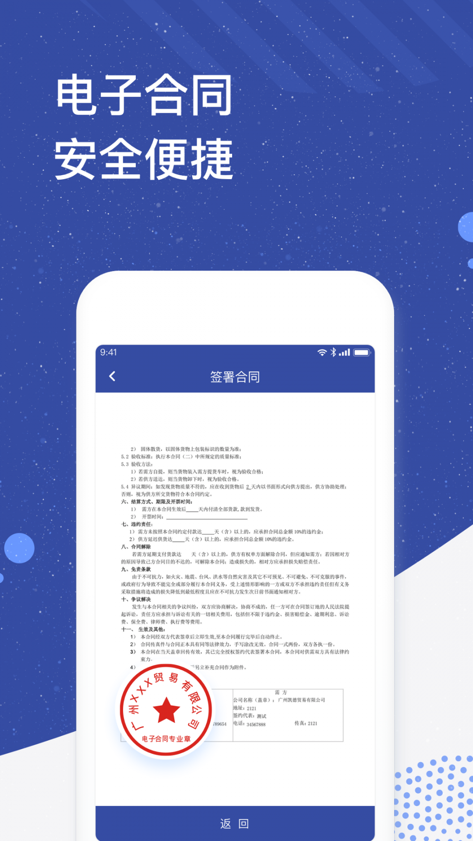 云化助理app4