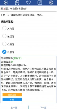 慧都教育题库app5