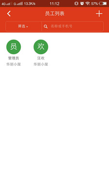 大象进销存app3