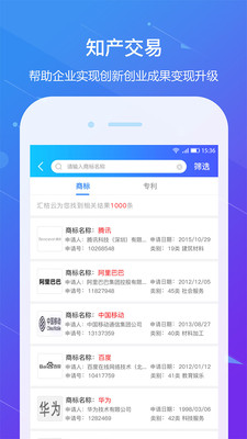 汇桔云app3