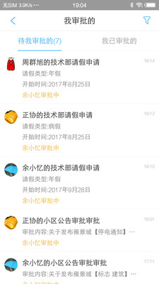 大众物管app3